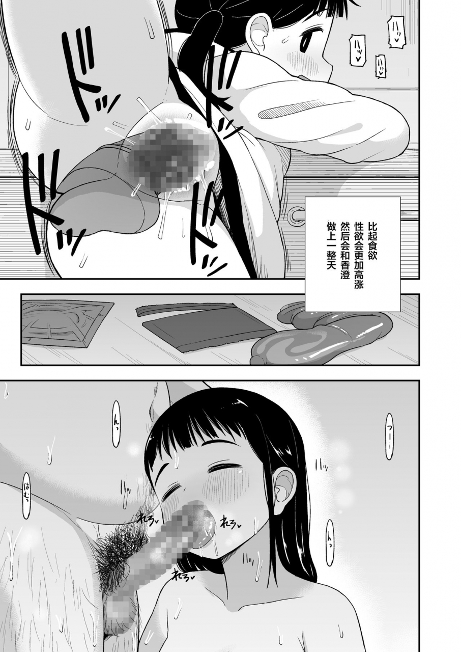 c96-tekokids-leonard-16sei-jimi-na-hitorimusume-ga-tsuma-no-kawari-ni-sefri-ni-natte-kureta-hanashi-chinese