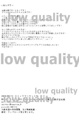 c96-twilight-road-tomo-kyouka-chan-no-cli-tokkun-princess-connect-redive