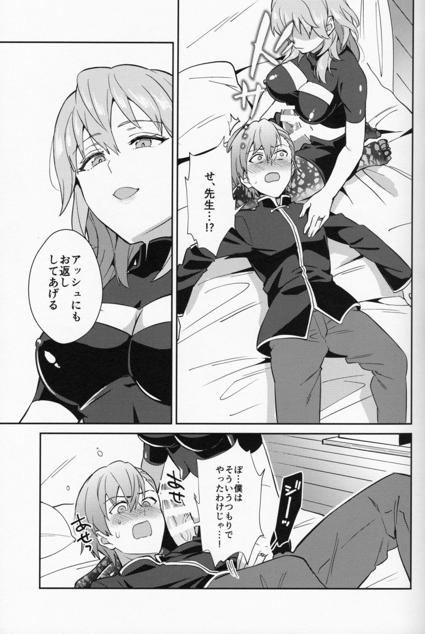 c96-usamimi-syndrome-erutasuku-daisuki-na-sensei-o-oyomesan-ni-shita-hazu-ga-boku-ga-oyosesan-ni-sareru-nante-ash-hen