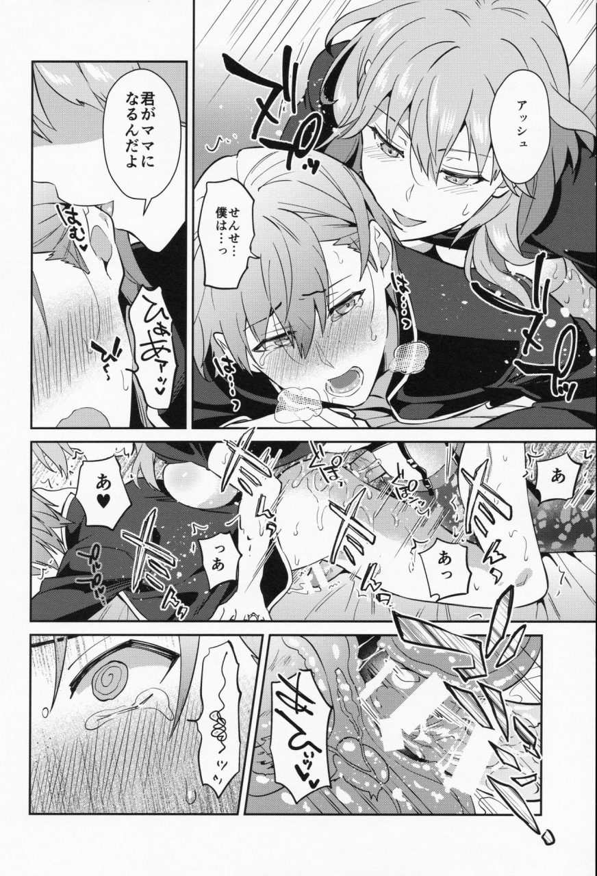 c96-usamimi-syndrome-erutasuku-daisuki-na-sensei-o-oyomesan-ni-shita-hazu-ga-boku-ga-oyosesan-ni-sareru-nante-ash-hen