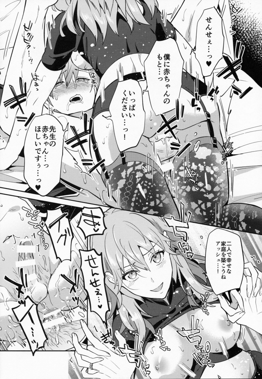 c96-usamimi-syndrome-erutasuku-daisuki-na-sensei-o-oyomesan-ni-shita-hazu-ga-boku-ga-oyosesan-ni-sareru-nante-ash-hen