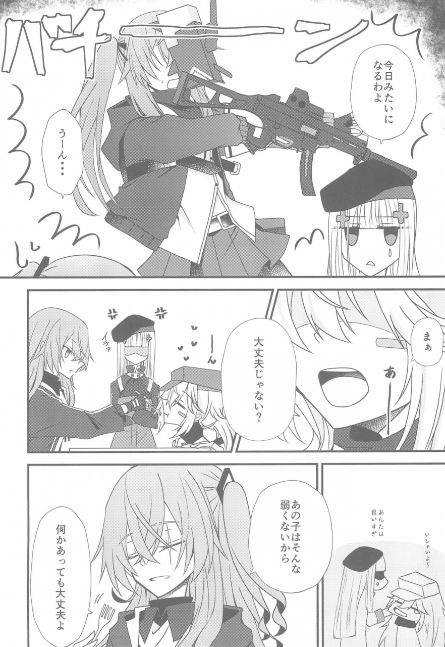 c96-azisaikyou-monochrome-kotoba-ni-dekinai-girls-frontline