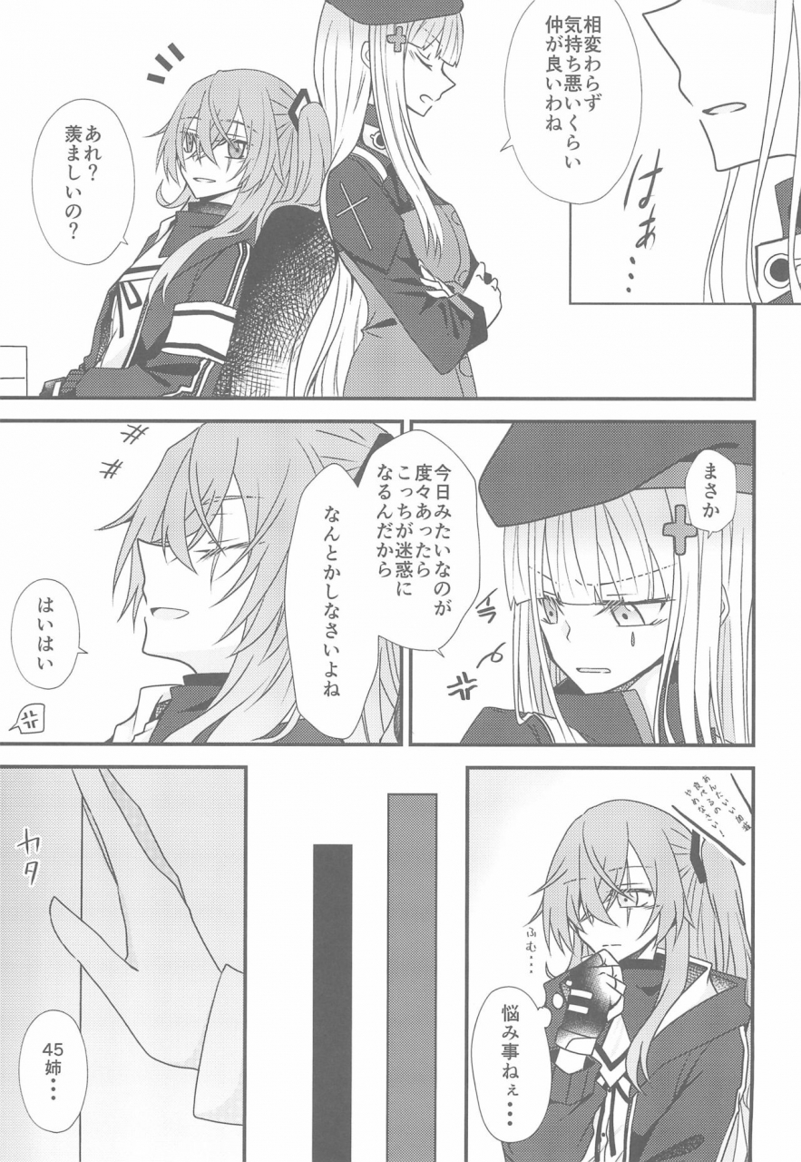 c96-azisaikyou-monochrome-kotoba-ni-dekinai-girls-frontline