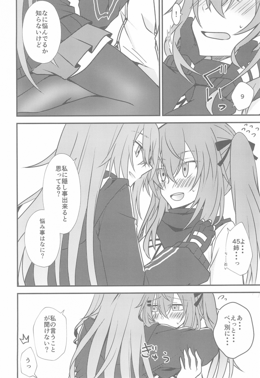 c96-azisaikyou-monochrome-kotoba-ni-dekinai-girls-frontline