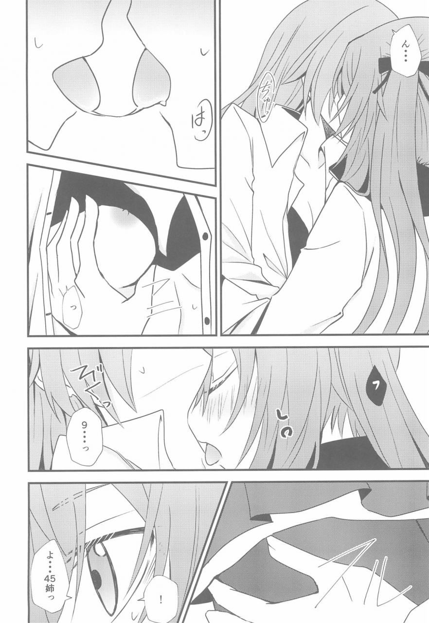 c96-azisaikyou-monochrome-kotoba-ni-dekinai-girls-frontline