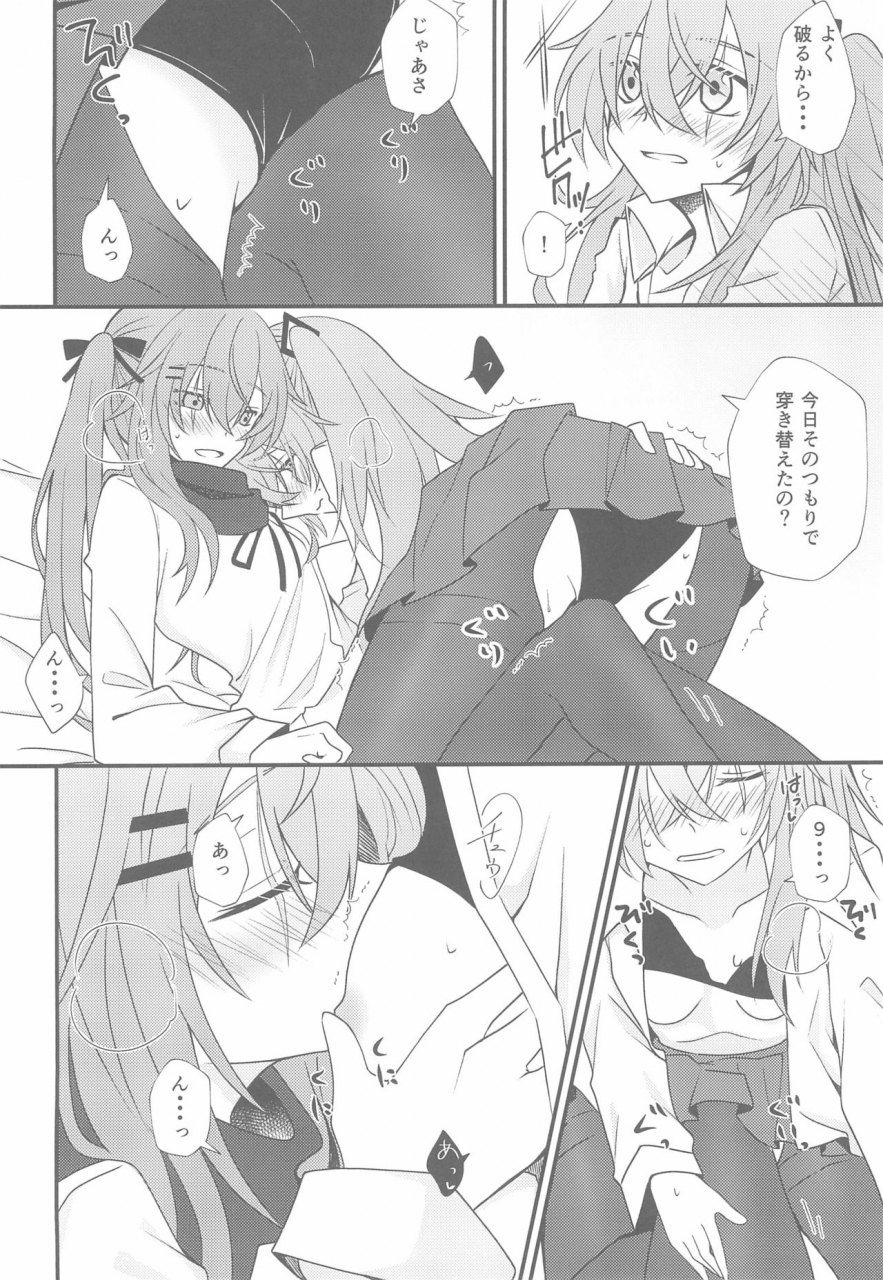 c96-azisaikyou-monochrome-kotoba-ni-dekinai-girls-frontline