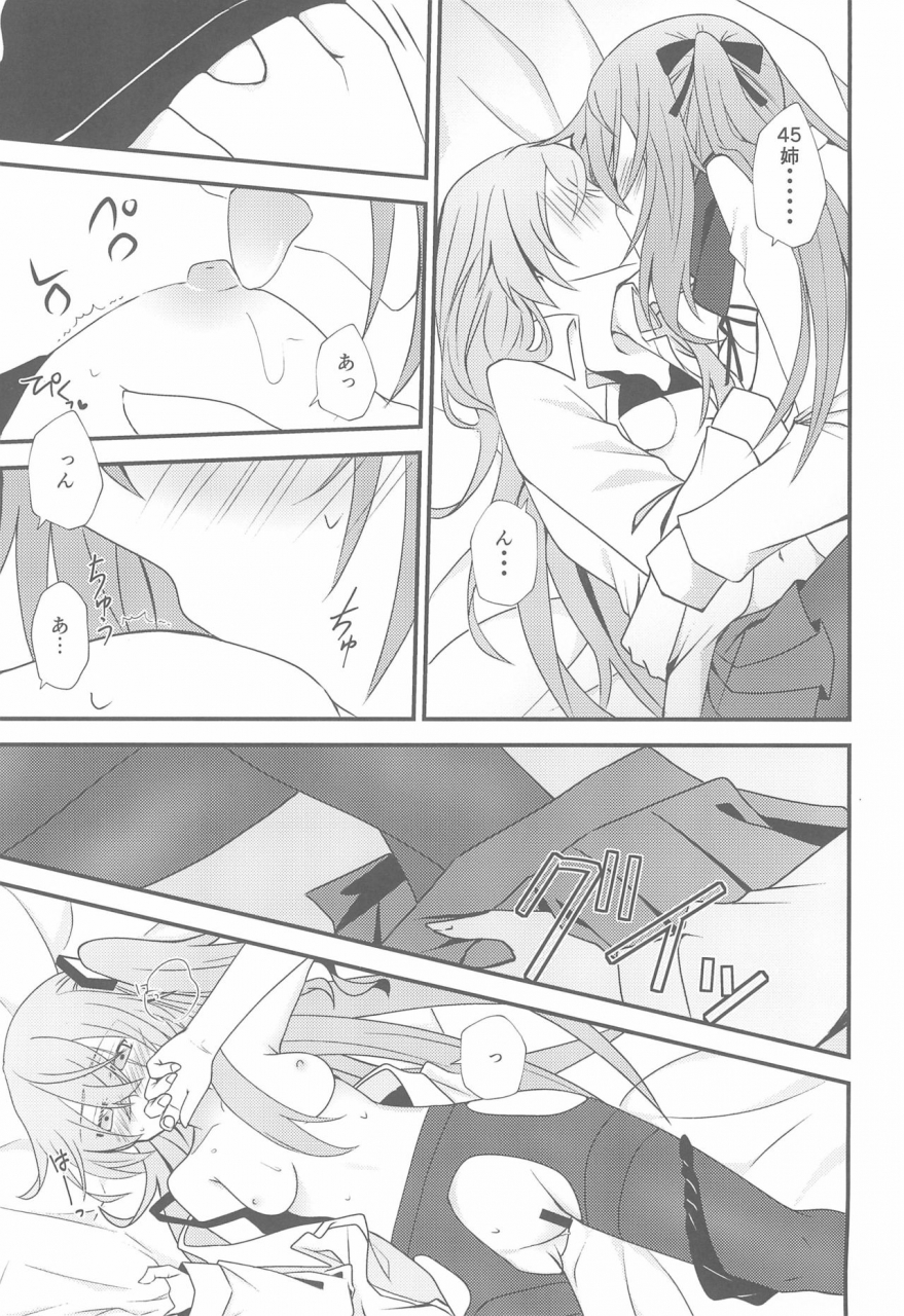 c96-azisaikyou-monochrome-kotoba-ni-dekinai-girls-frontline