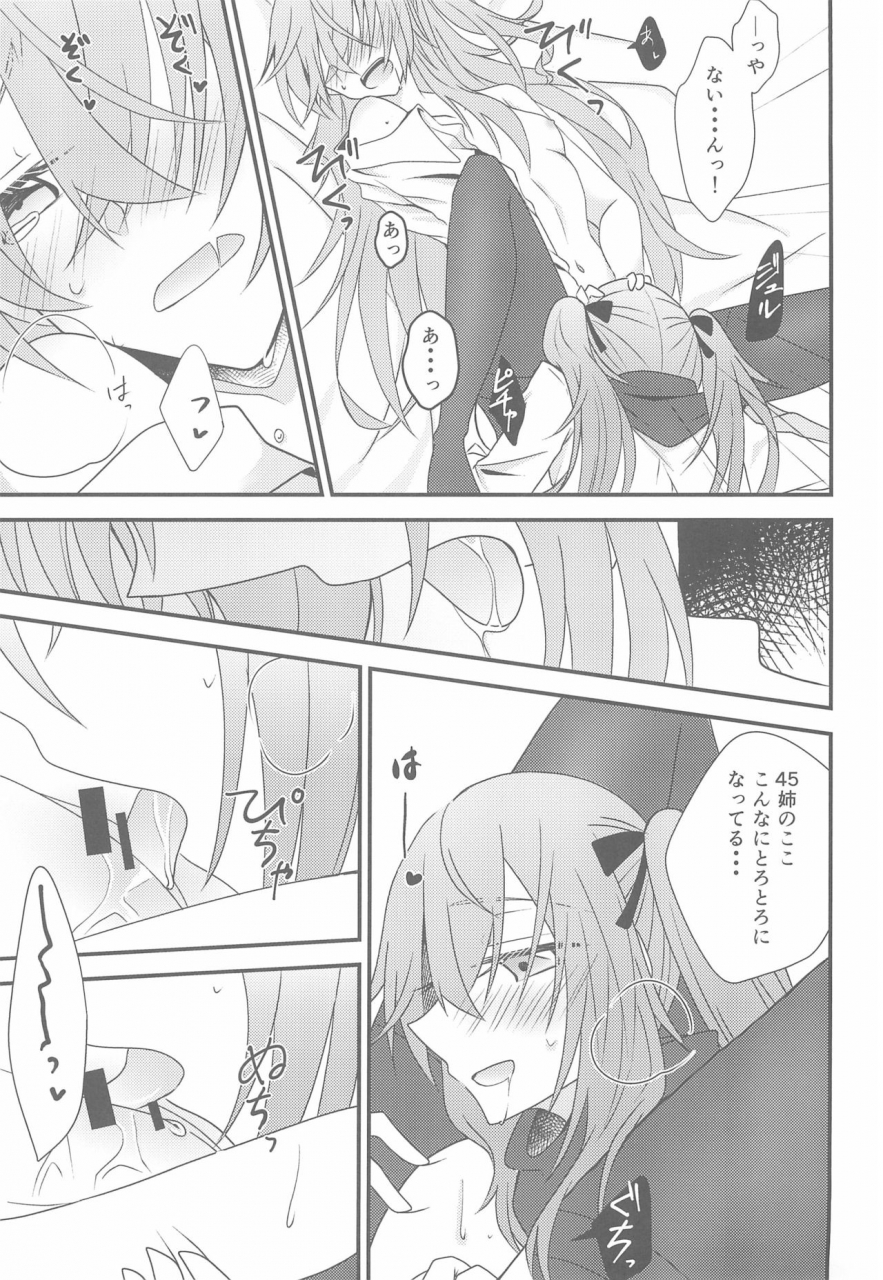 c96-azisaikyou-monochrome-kotoba-ni-dekinai-girls-frontline