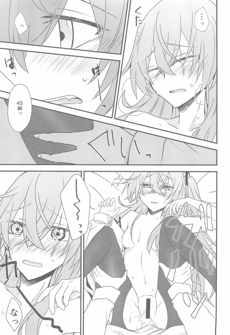 c96-azisaikyou-monochrome-kotoba-ni-dekinai-girls-frontline