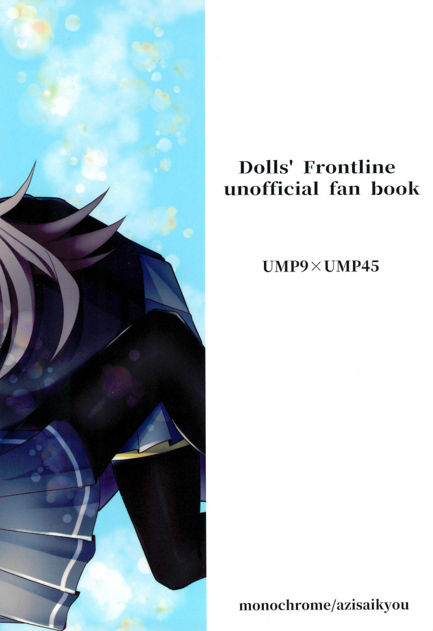 c96-azisaikyou-monochrome-kotoba-ni-dekinai-girls-frontline