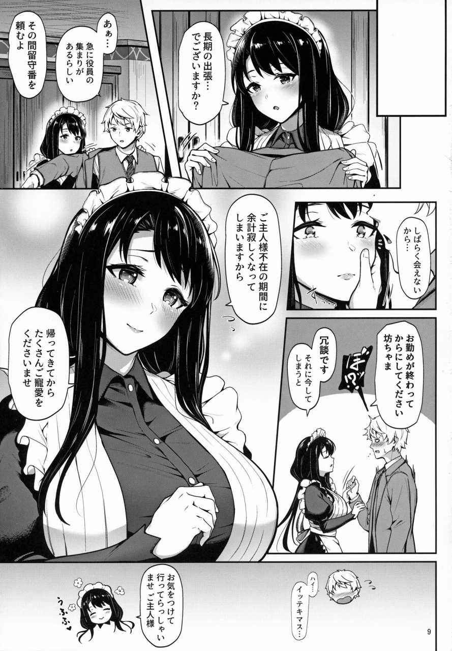 c97-3104tyome-3104-soon-lazy