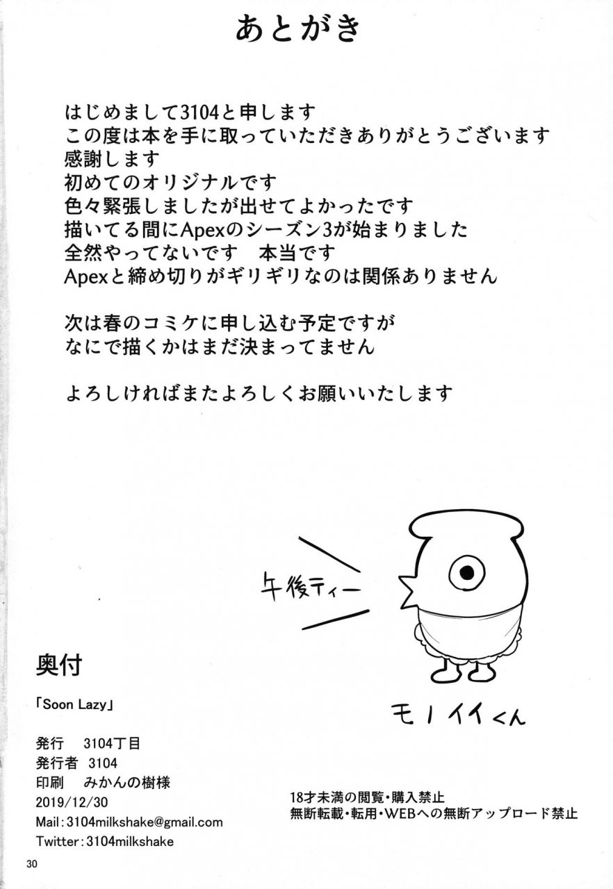 c97-3104tyome-3104-soon-lazy-english-cgrascal