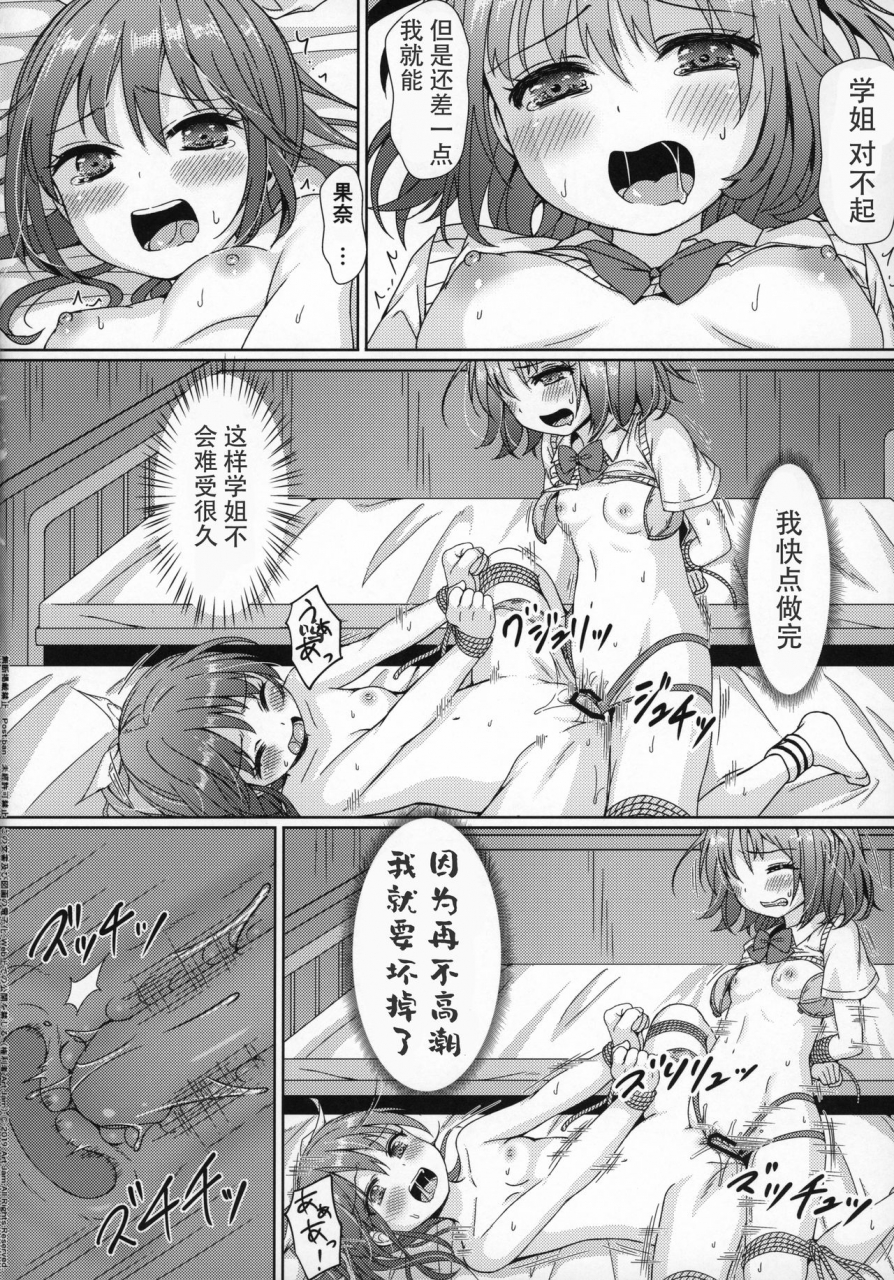 c97-art-jam-art-jam-otonayou-no-omocha-yoninme-kana-chinese