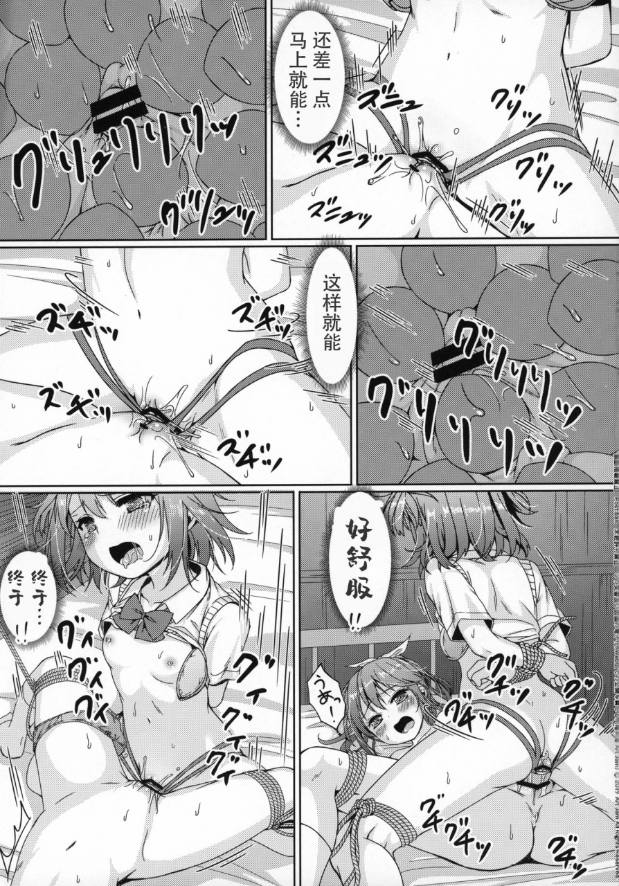 c97-art-jam-art-jam-otonayou-no-omocha-yoninme-kana-chinese