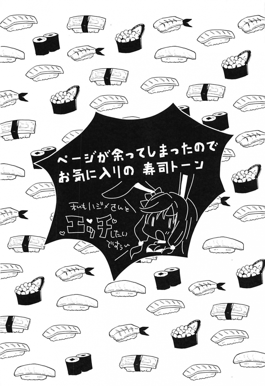 c97-asshuku-town-chiji-komari-arifureta-hibi-ni-modotte-kure-arifureta-shokugyou-de-sekai-saikyou-english-thecrappytranslators