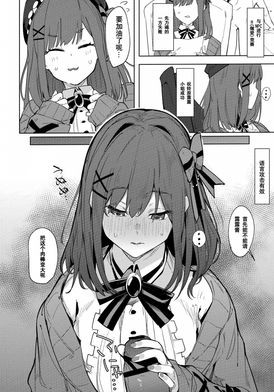 c97-greenhouse-uno-ryoku-ganba-ruru-suzuhara-lulu-chinese