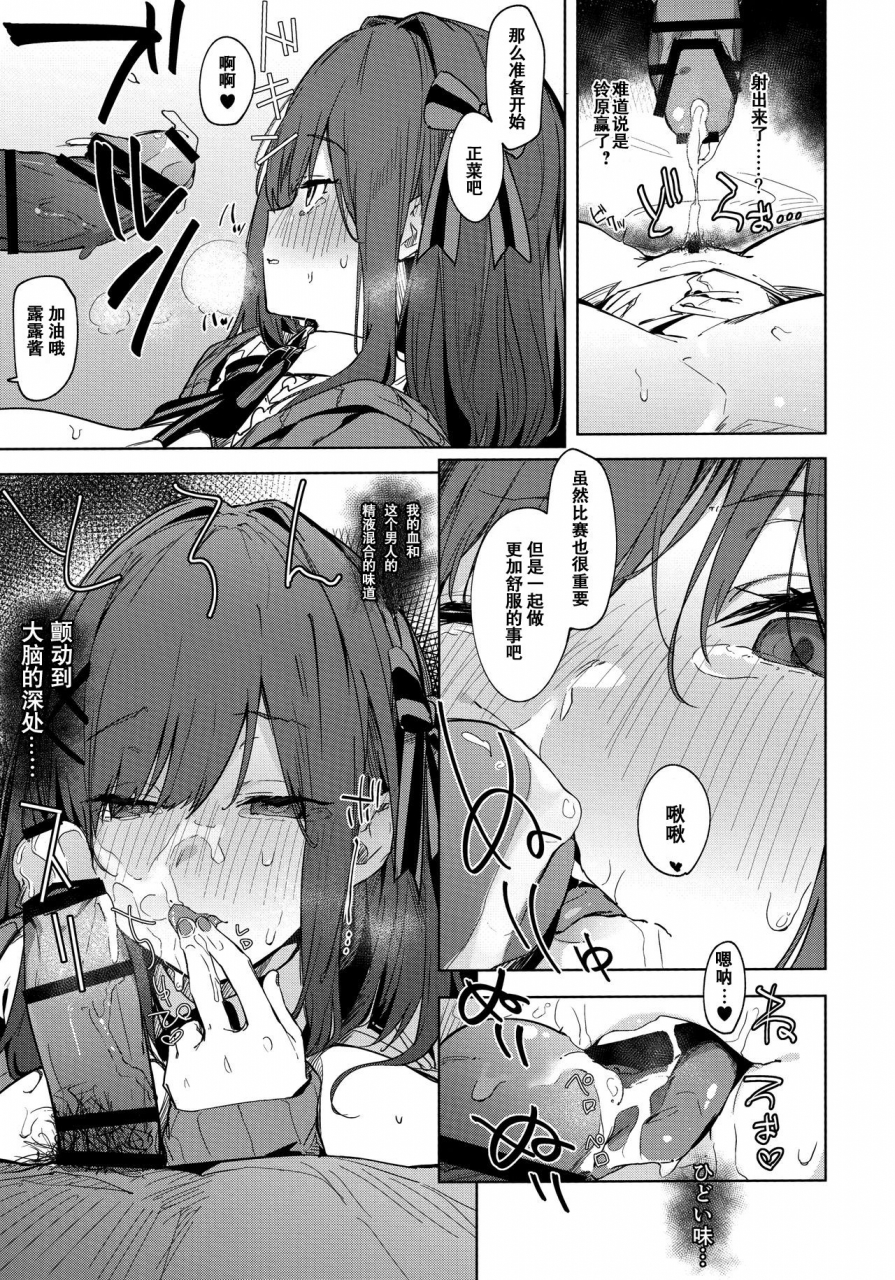 c97-greenhouse-uno-ryoku-ganba-ruru-suzuhara-lulu-chinese