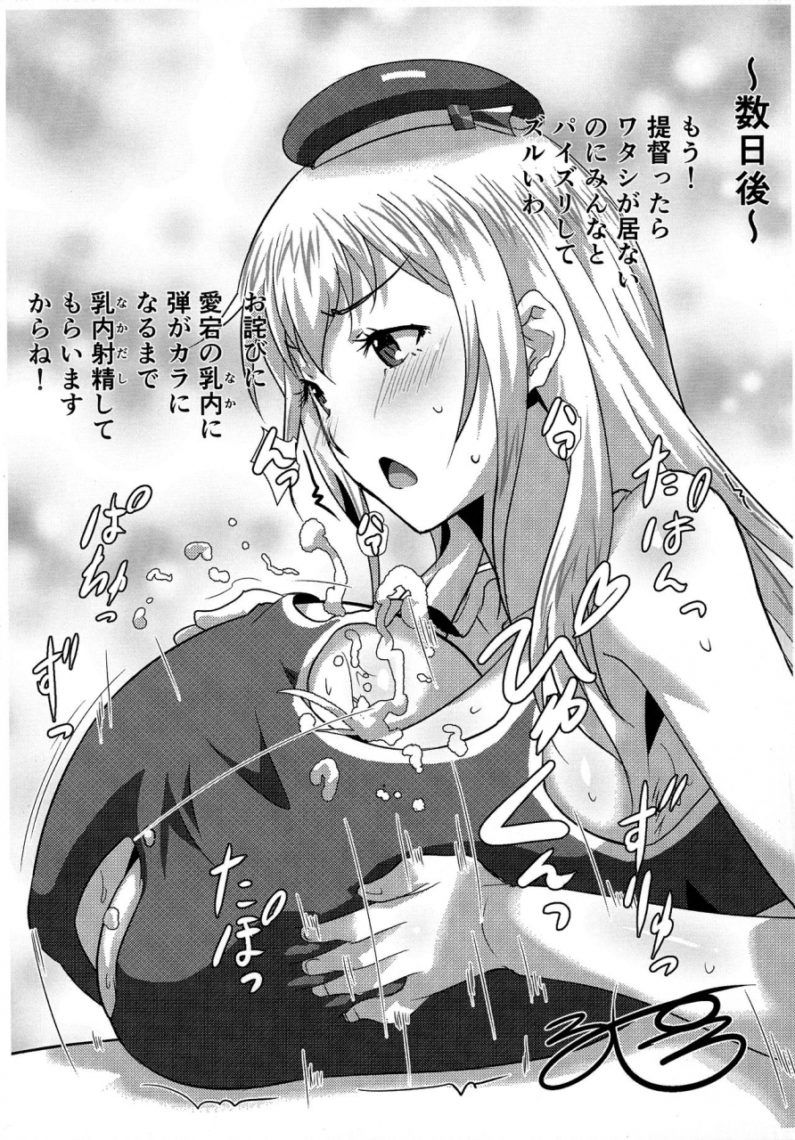 c97-metal-wind-sangou-kanmusu-paizuri-ceremony-kantai-collection-kancolle