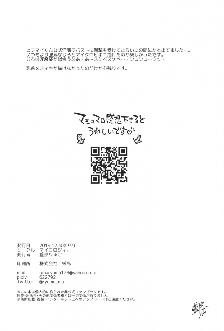 c97-mycology-ainaryumu-bokuro-no-dosukebe-inma-to-nama-shibori-sex-hypnosis-mic