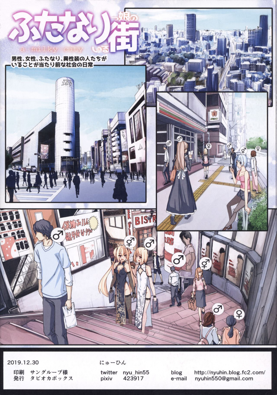 c97-tapioca-box-nyuuhin-bocchi-datta-boku-ga-futanarikko-ni-kouryaku-sareru-ohanashi