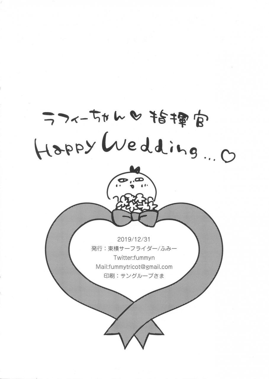 c97-touyoko-surfrider-fummy-touyoko-no-rakugaki-hon-8