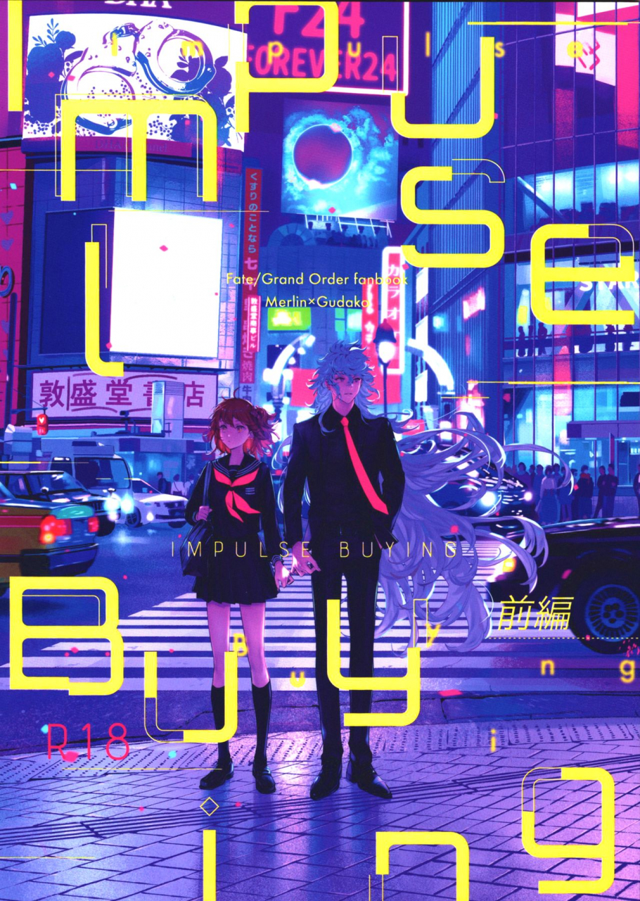 c97-nihility-renkon-impulse-buying-fategrand-order-english-rejectprince-decensored