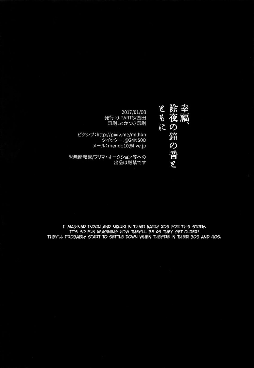 ccosaka109-0-parts-nishida-koufuku-joyanokane-no-oto-to-tomoni-days-english-team-katsudon