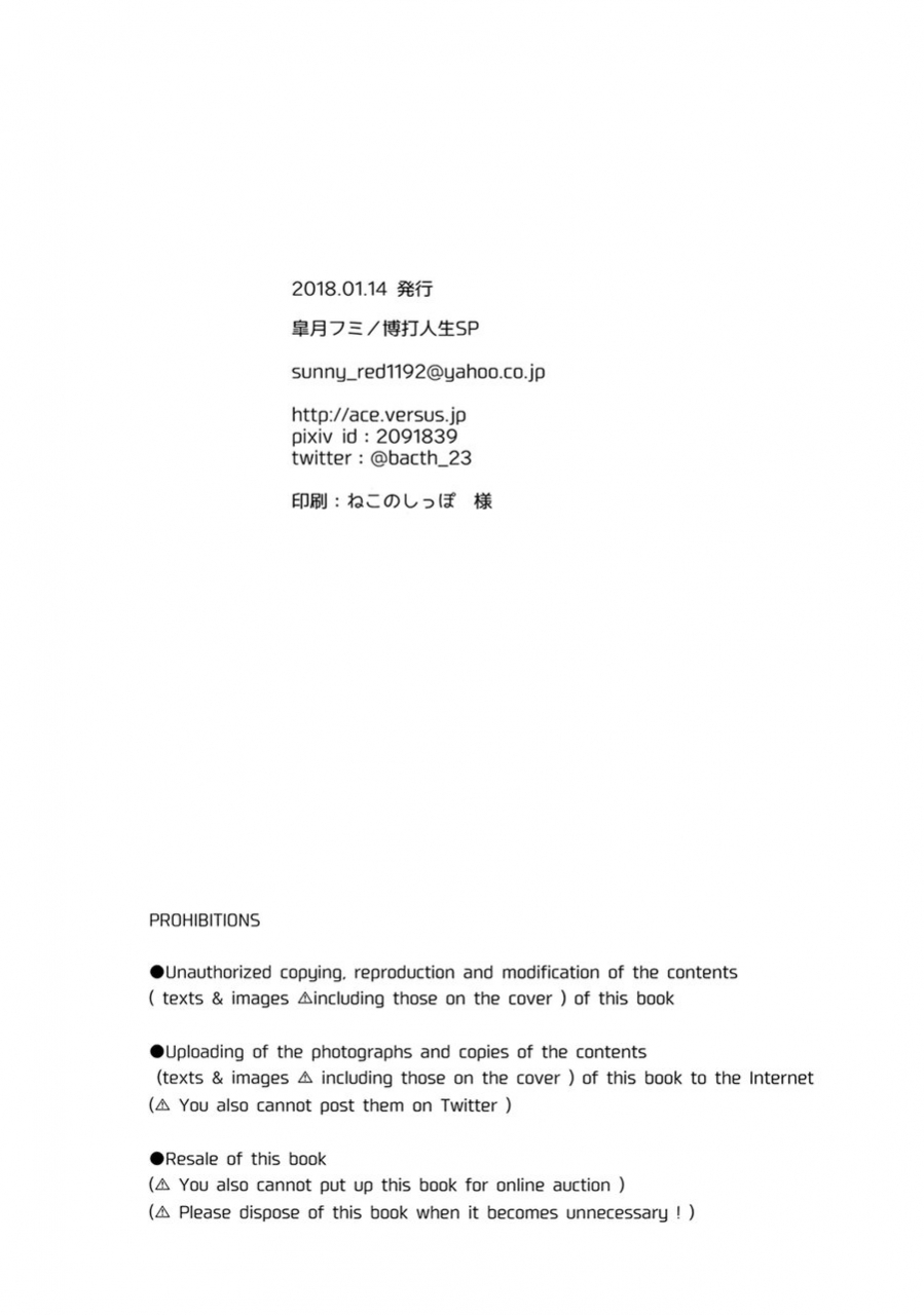 ccosaka113-bakuchi-jinsei-sp-satsuki-fumi-ultra-happy-egoist-boku-no-hero-academia-english