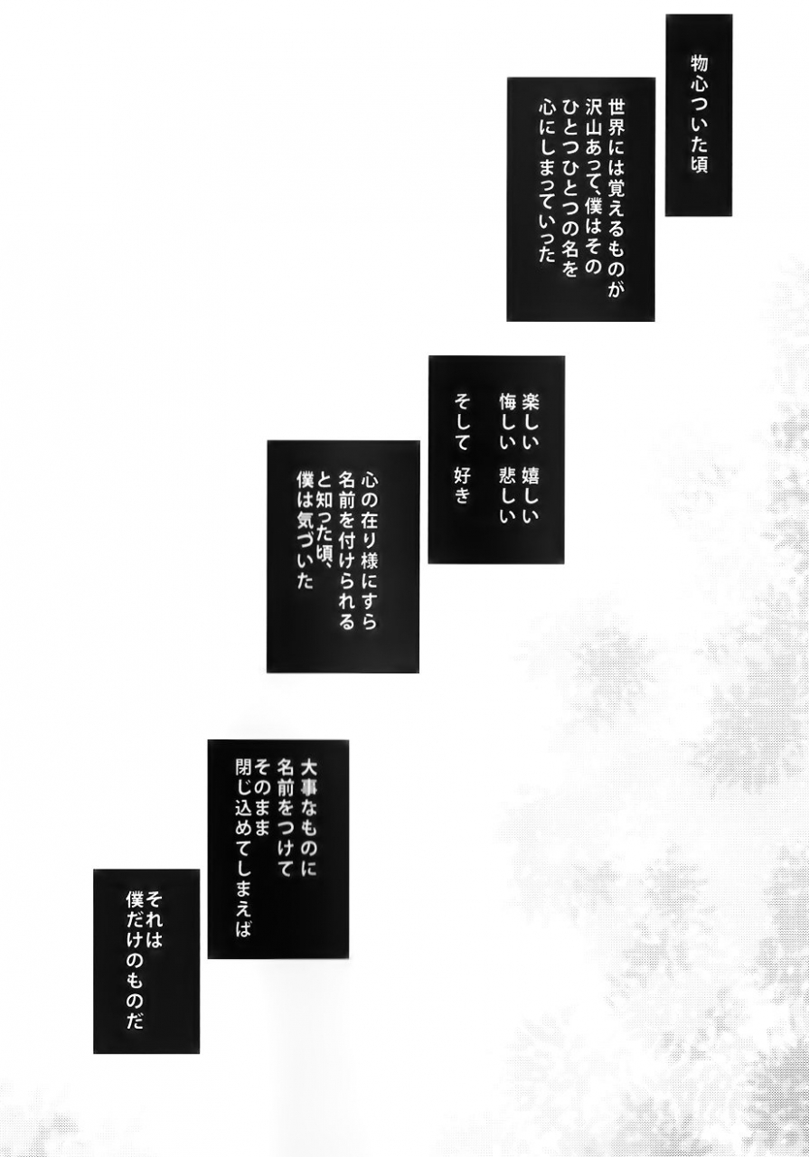 ccosaka113-giftkuchen-shitori-bokutachi-wa-mata-koi-o-suru-boku-no-hero-academia