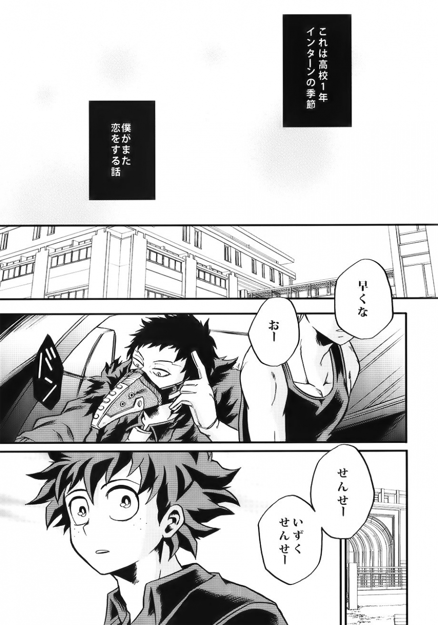 ccosaka113-giftkuchen-shitori-bokutachi-wa-mata-koi-o-suru-boku-no-hero-academia