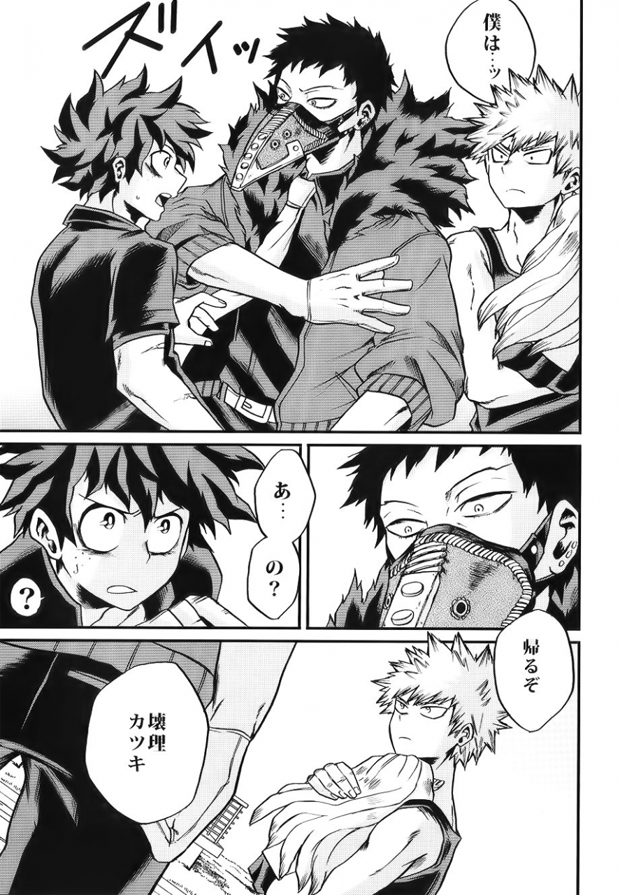 ccosaka113-giftkuchen-shitori-bokutachi-wa-mata-koi-o-suru-boku-no-hero-academia