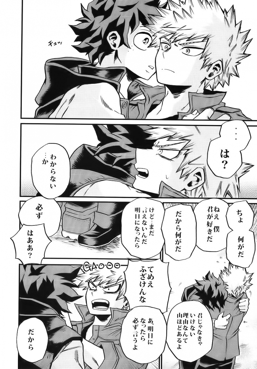 ccosaka113-giftkuchen-shitori-bokutachi-wa-mata-koi-o-suru-boku-no-hero-academia