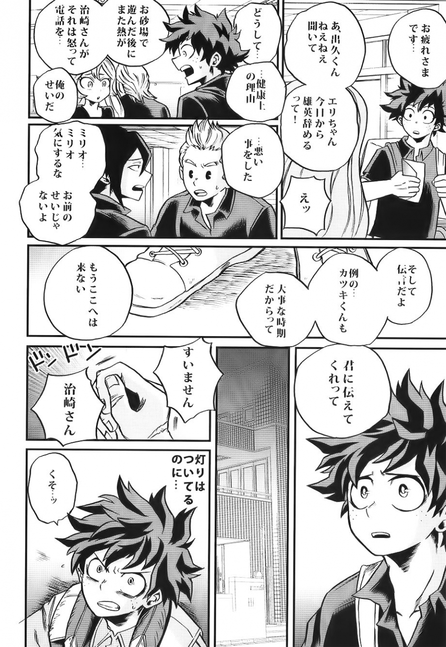 ccosaka113-giftkuchen-shitori-bokutachi-wa-mata-koi-o-suru-boku-no-hero-academia