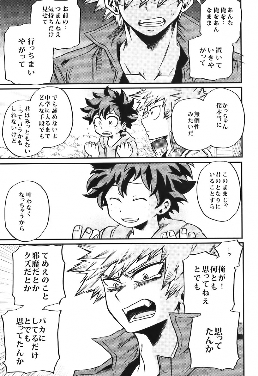 ccosaka113-giftkuchen-shitori-bokutachi-wa-mata-koi-o-suru-boku-no-hero-academia