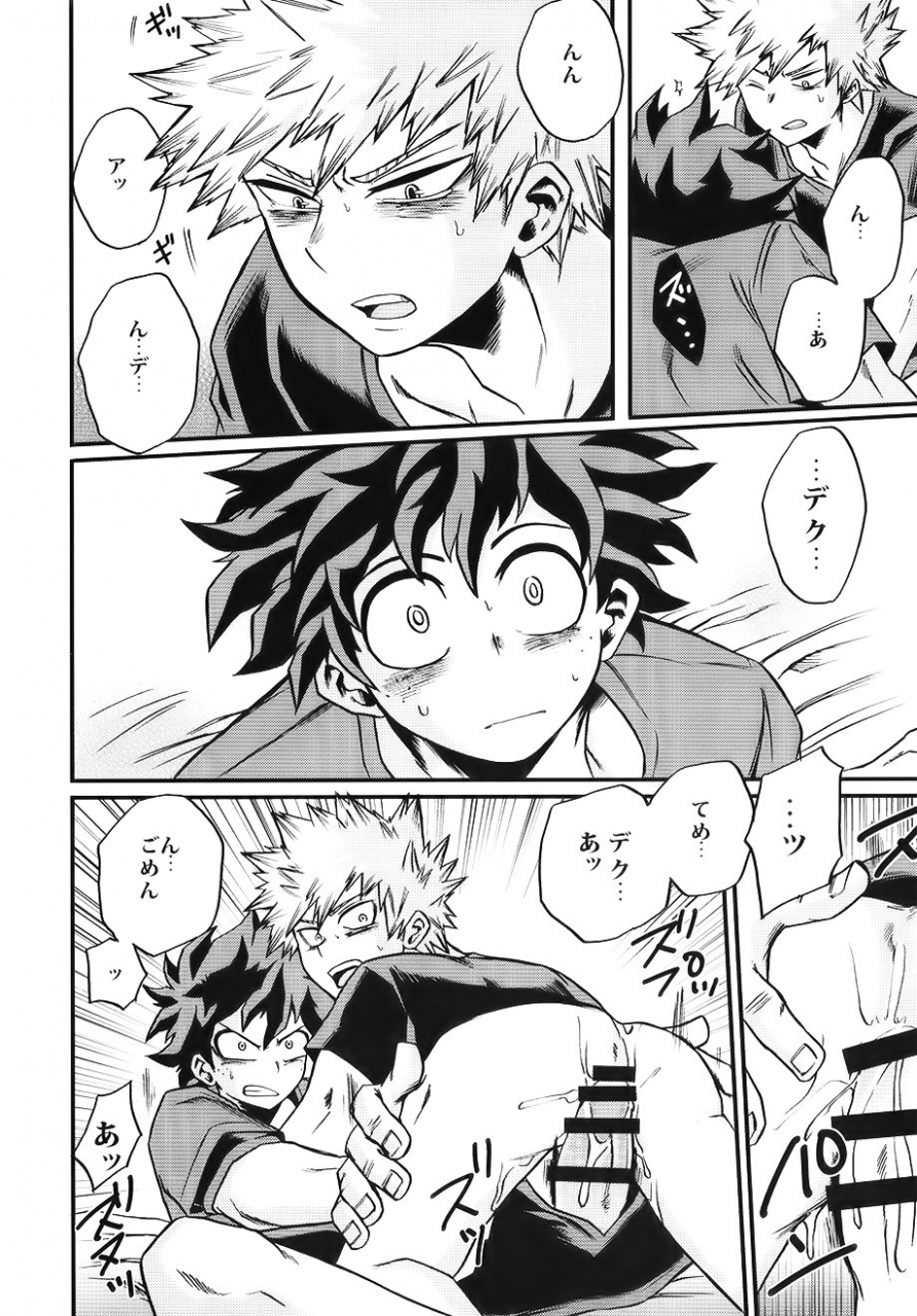 ccosaka113-giftkuchen-shitori-bokutachi-wa-mata-koi-o-suru-boku-no-hero-academia