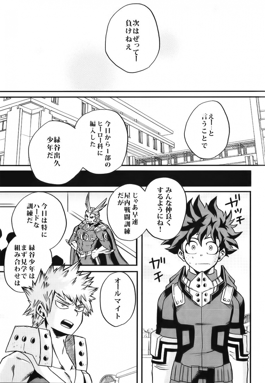 ccosaka113-giftkuchen-shitori-bokutachi-wa-mata-koi-o-suru-boku-no-hero-academia