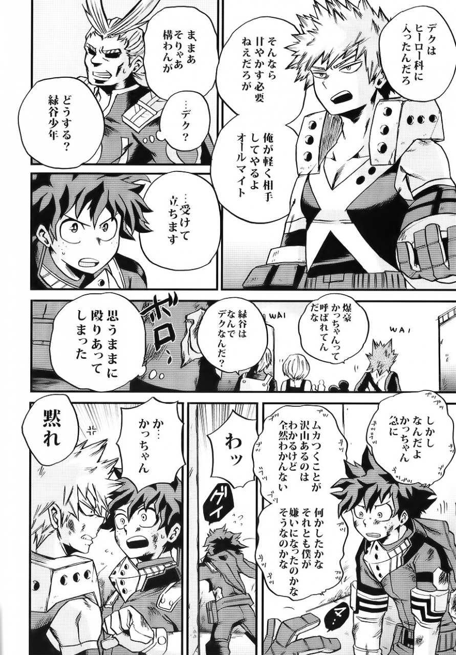 ccosaka113-giftkuchen-shitori-bokutachi-wa-mata-koi-o-suru-boku-no-hero-academia