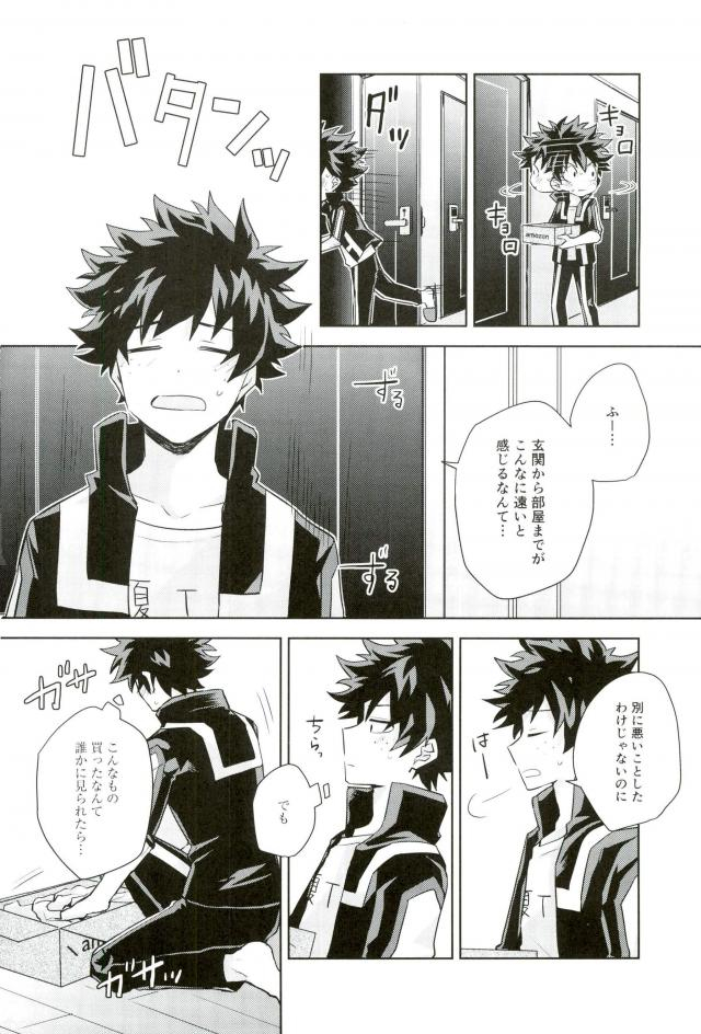 ccosaka113-yayun-miyachi-sei-ni-kabin-na-otoshigoro-boku-no-hero-academia