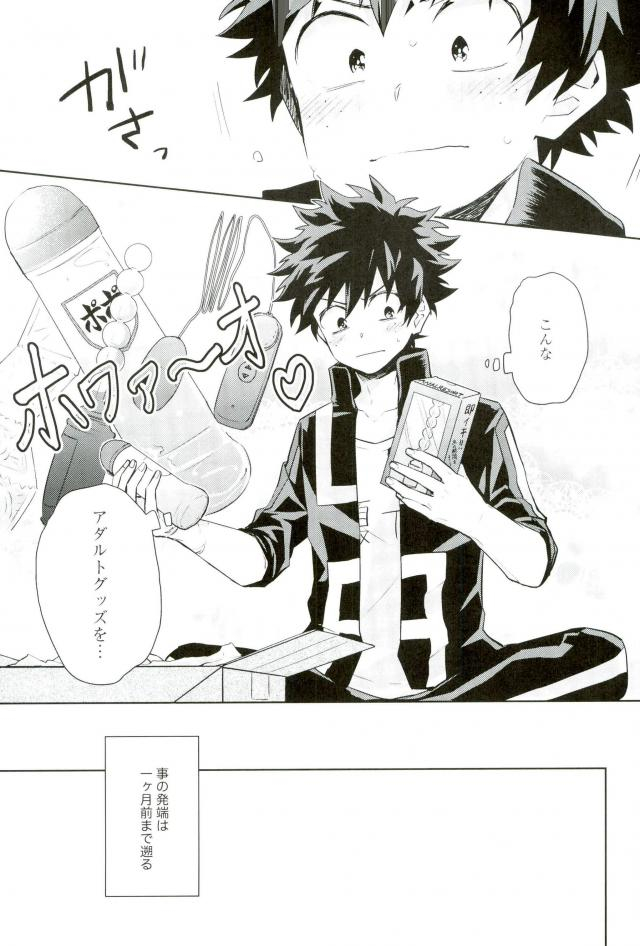 ccosaka113-yayun-miyachi-sei-ni-kabin-na-otoshigoro-boku-no-hero-academia