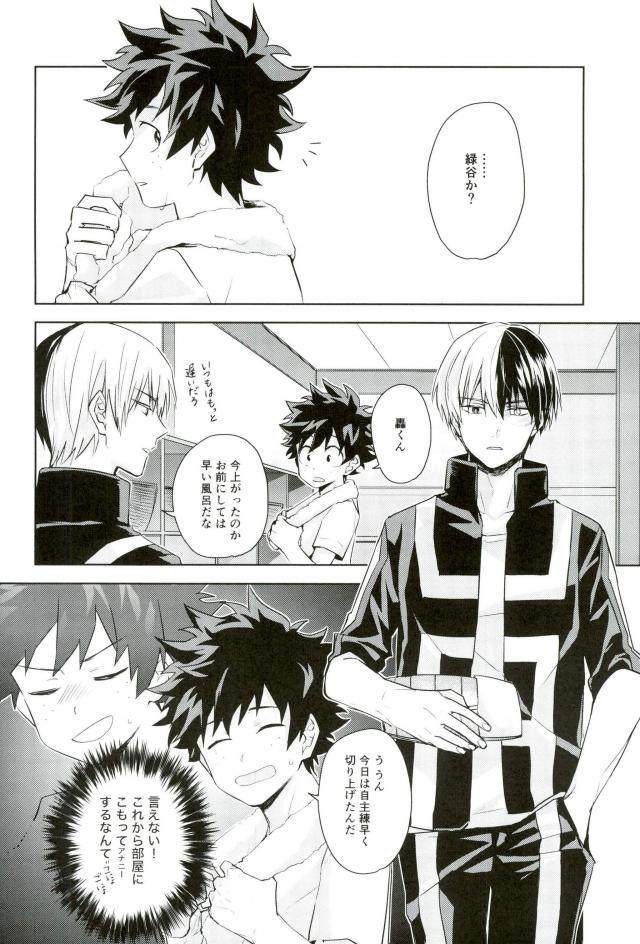 ccosaka113-yayun-miyachi-sei-ni-kabin-na-otoshigoro-boku-no-hero-academia