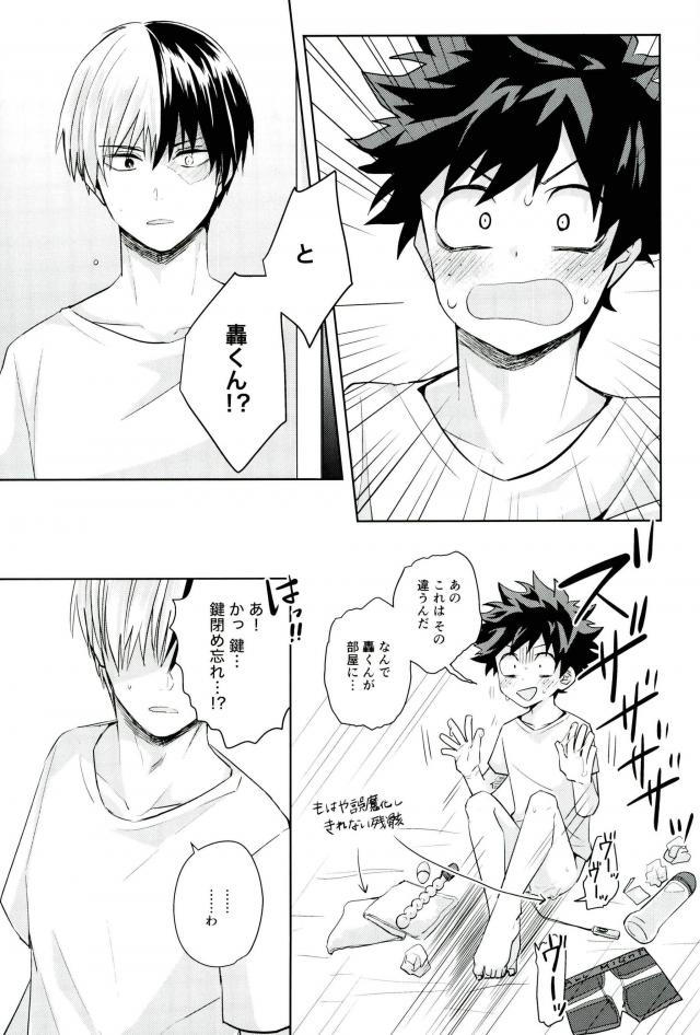 ccosaka113-yayun-miyachi-sei-ni-kabin-na-otoshigoro-boku-no-hero-academia