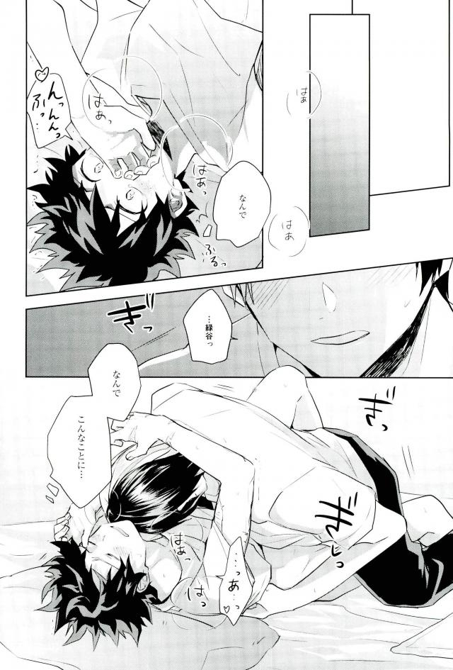 ccosaka113-yayun-miyachi-sei-ni-kabin-na-otoshigoro-boku-no-hero-academia