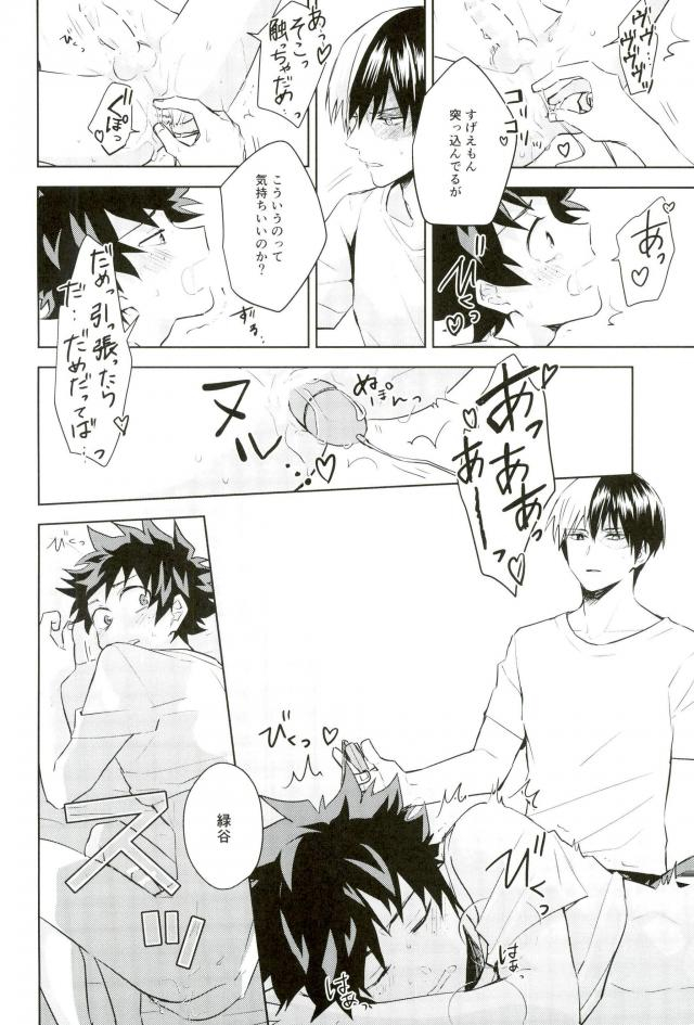 ccosaka113-yayun-miyachi-sei-ni-kabin-na-otoshigoro-boku-no-hero-academia