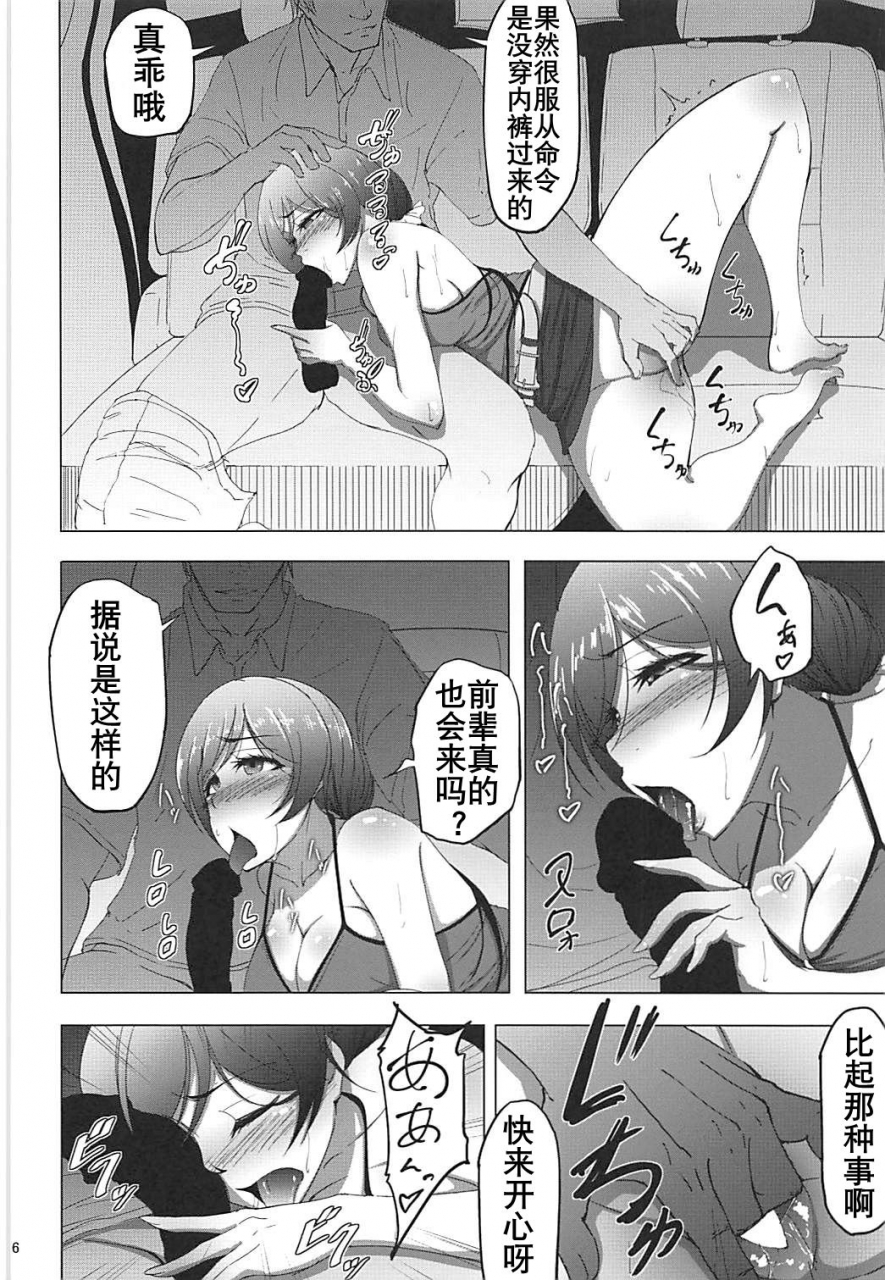 comic113-sobabu-rasson-nontan-before-after-seaside-love-live-chinese-k