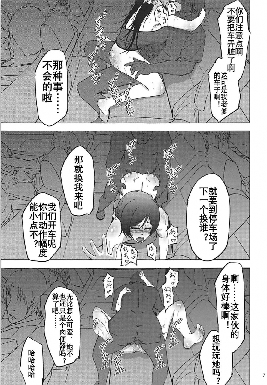 comic113-sobabu-rasson-nontan-before-after-seaside-love-live-chinese-k