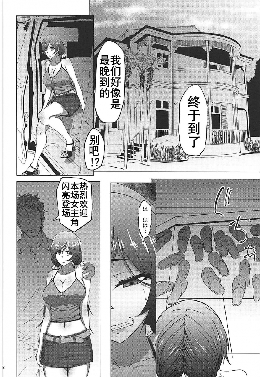 comic113-sobabu-rasson-nontan-before-after-seaside-love-live-chinese-k