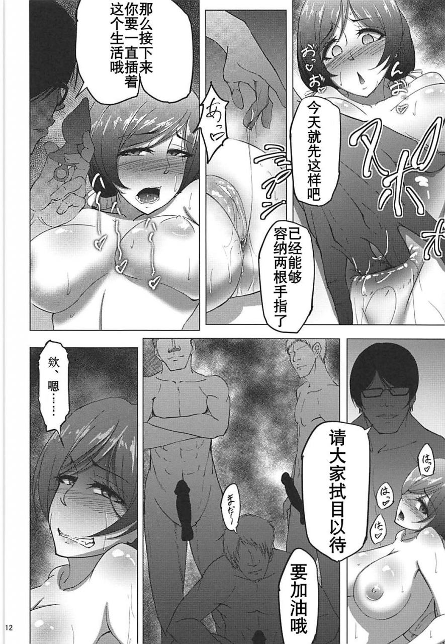 comic113-sobabu-rasson-nontan-before-after-seaside-love-live-chinese-k
