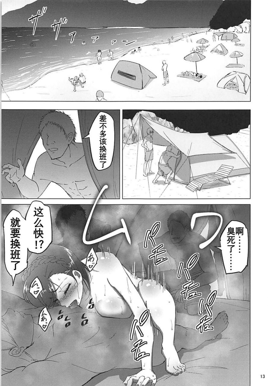 comic113-sobabu-rasson-nontan-before-after-seaside-love-live-chinese-k
