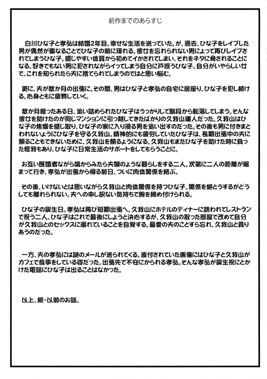 comic113-tenzan-koubou-tenchuumaru-zoku-hitozuma-hinako-san-no-osaerarenai-yokubou-episode-2-english-choriscans