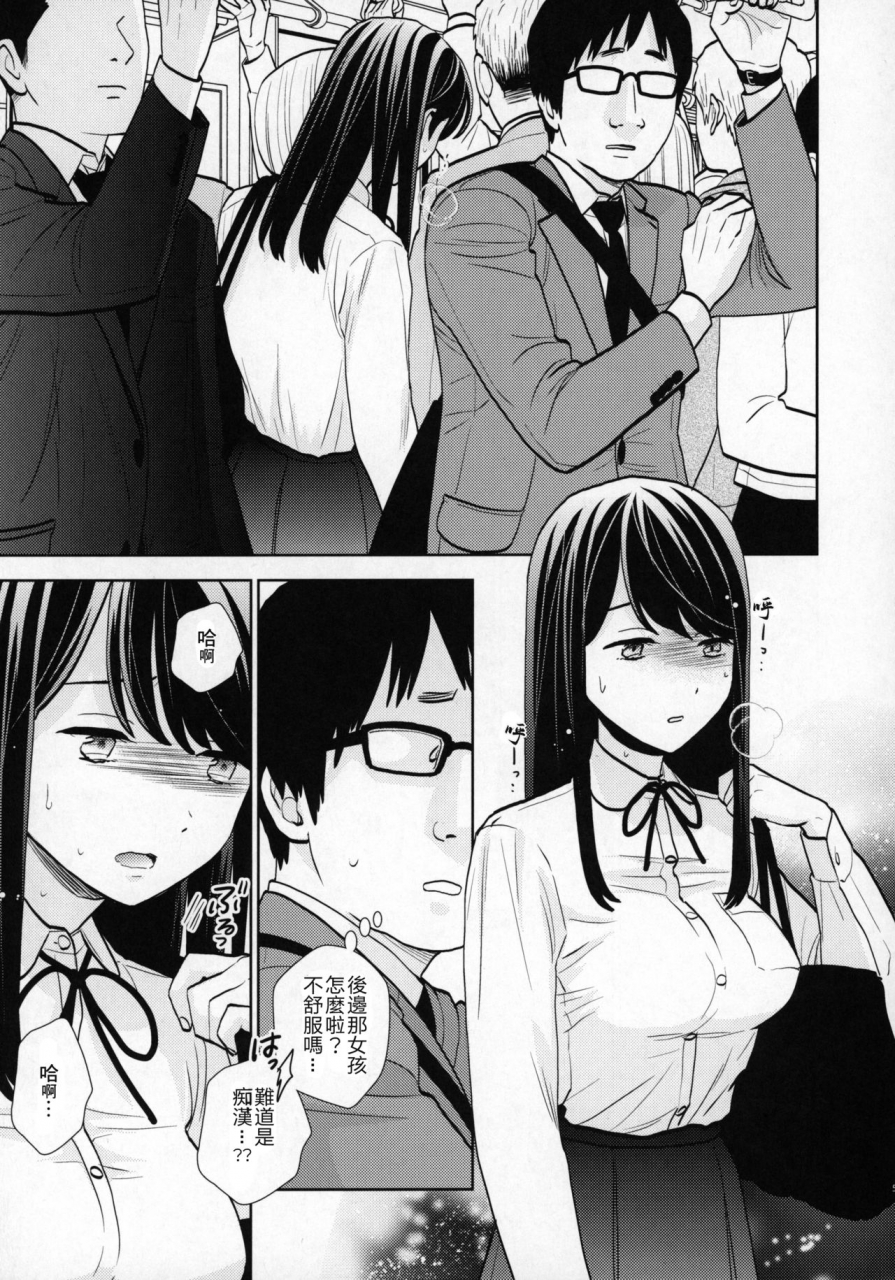 comic115-uds-kyodou-fushin-joshi-chinese